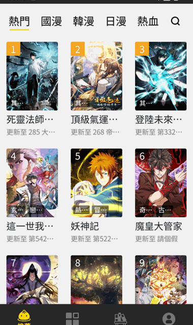 咚漫界面：书架追更与更新提醒
